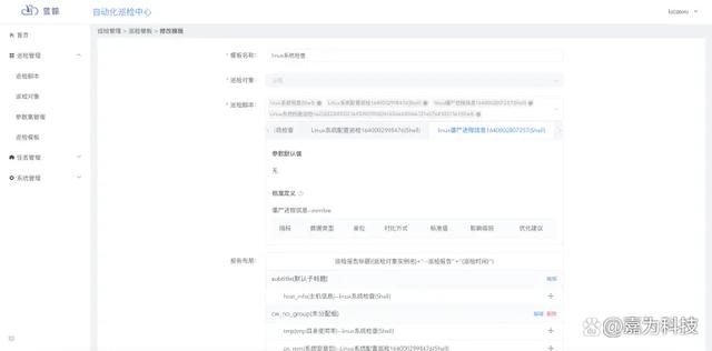 互联网IT运维的本质 网络、服务器与应用的守护者